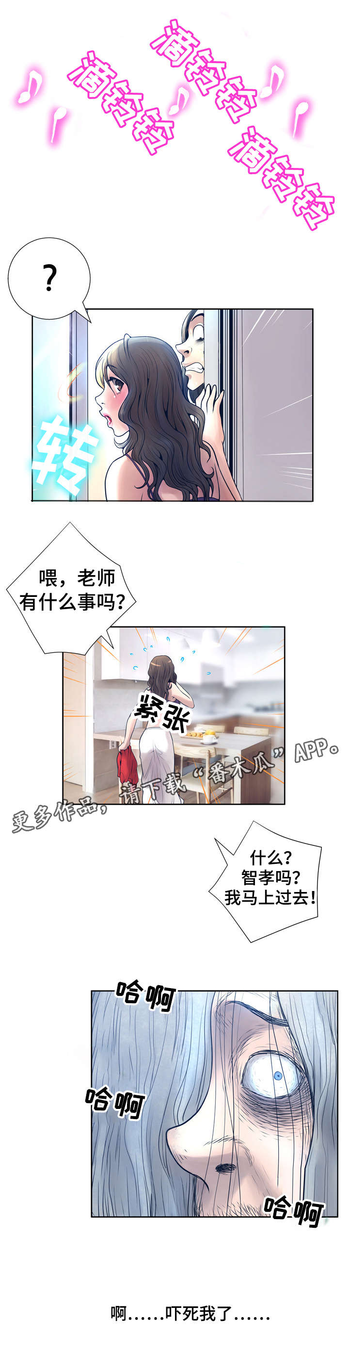 第18章：躲藏10