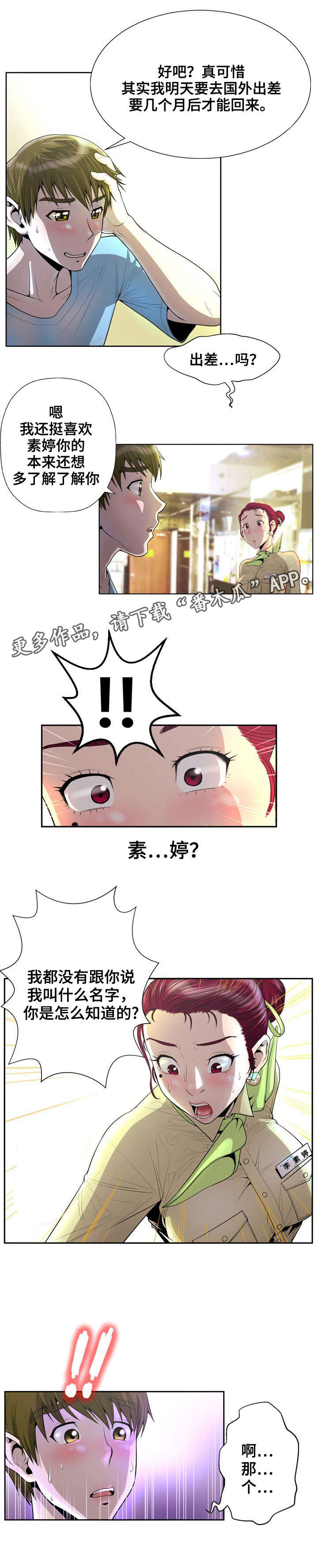 第4章：差一点0