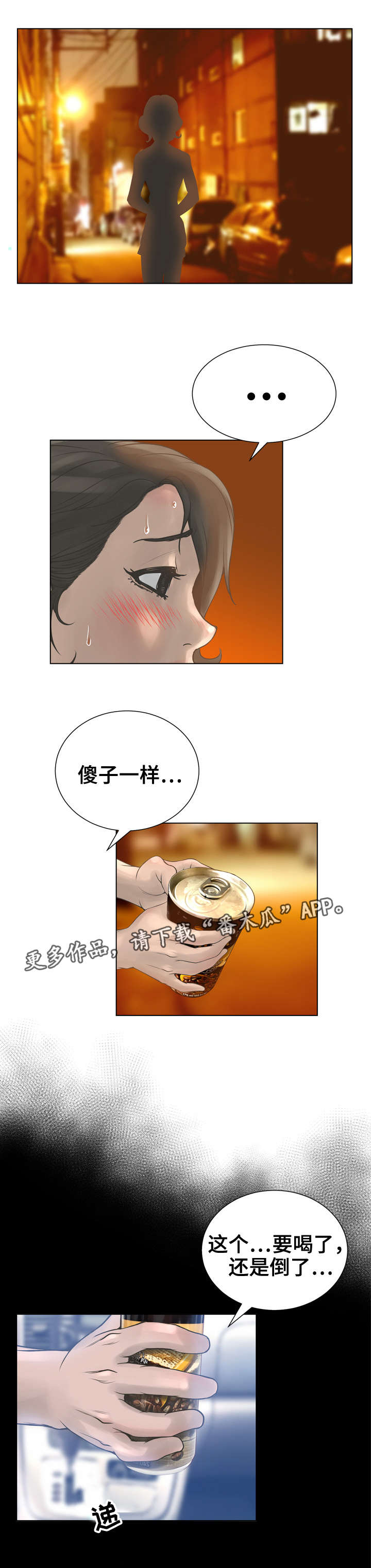 第33章：不一样的感觉1
