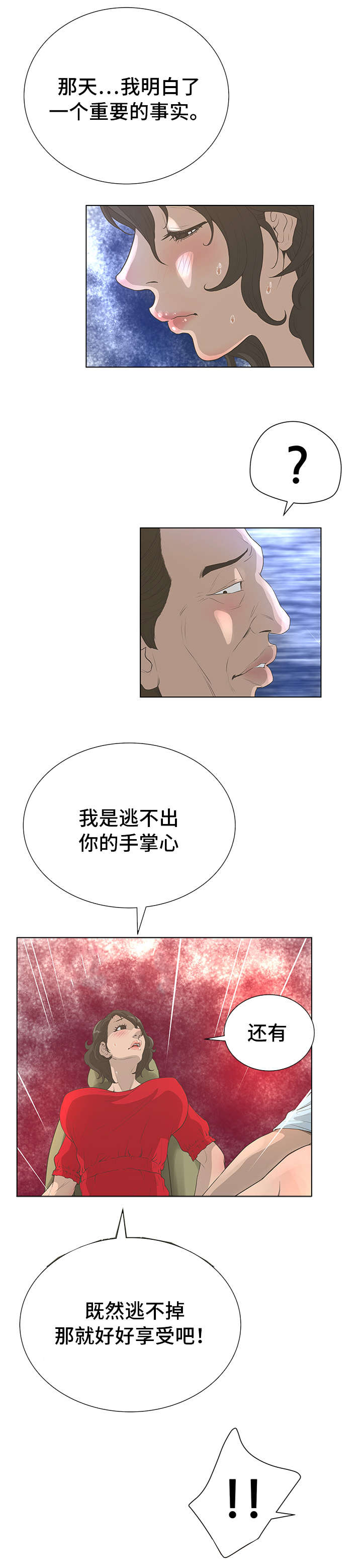 第49章：遥远的地方5