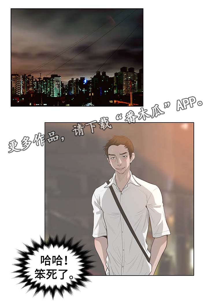 第68章：车祸2