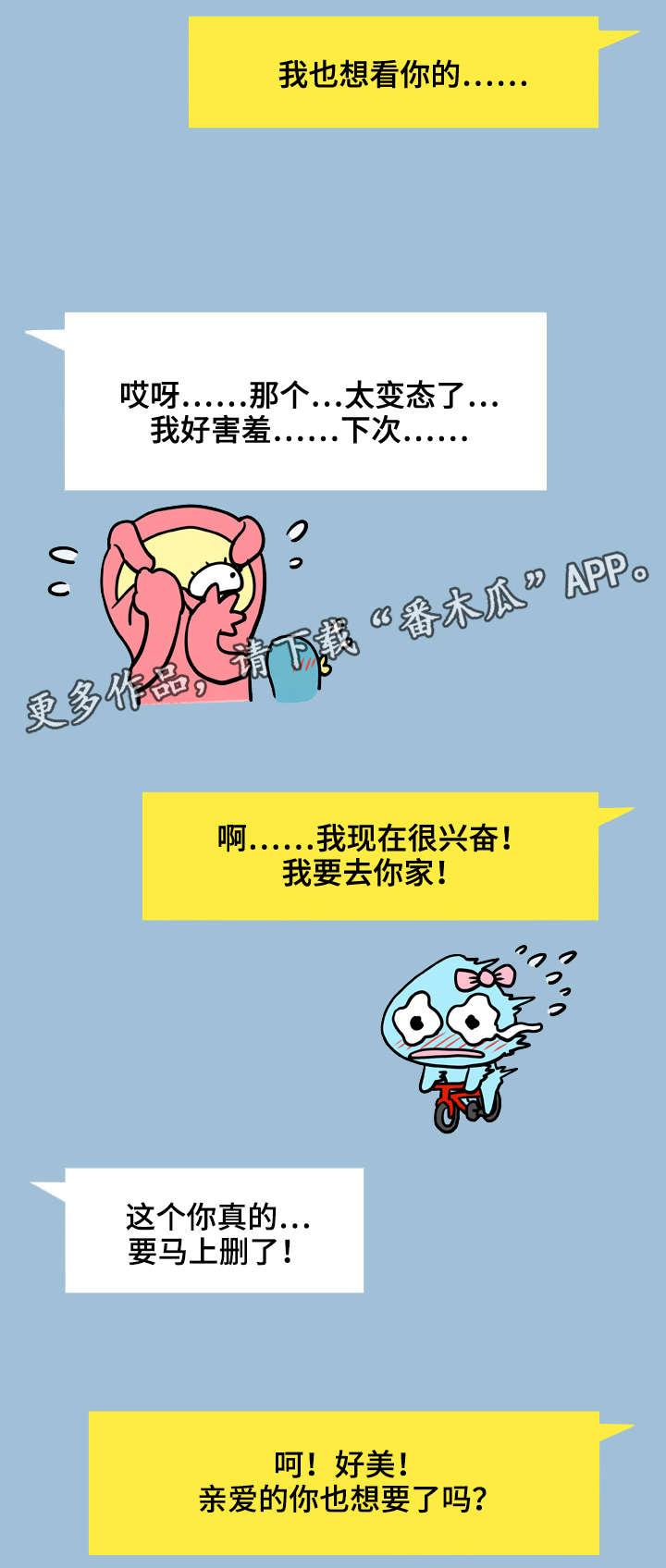 第15章：聊天4