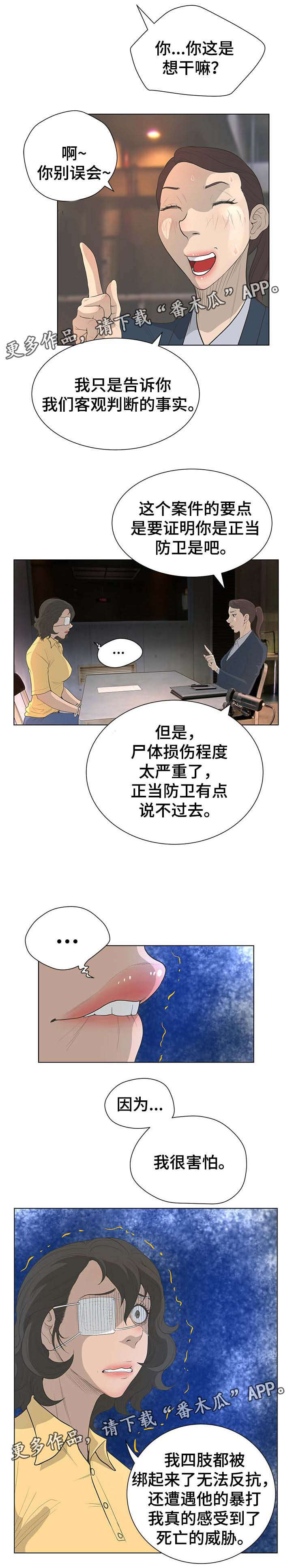 第70章：调查6