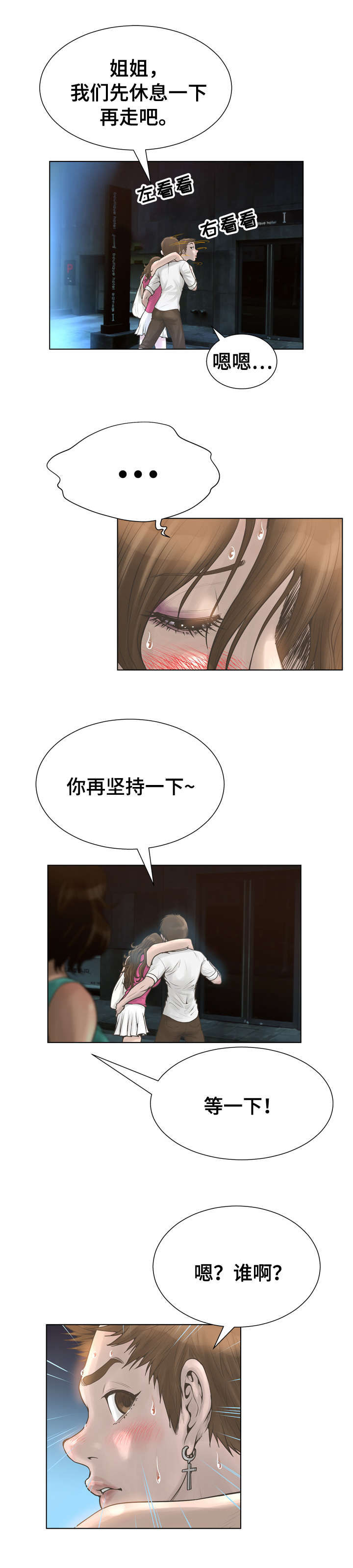 第28章：关系8