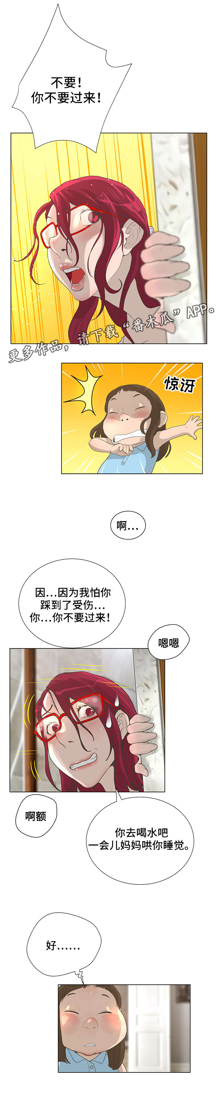 第49章：遥远的地方0