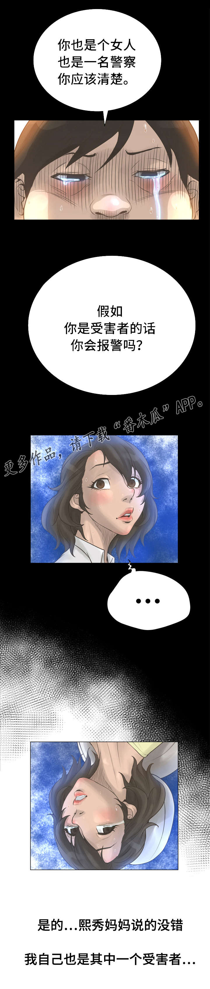 第45章：耀眼5