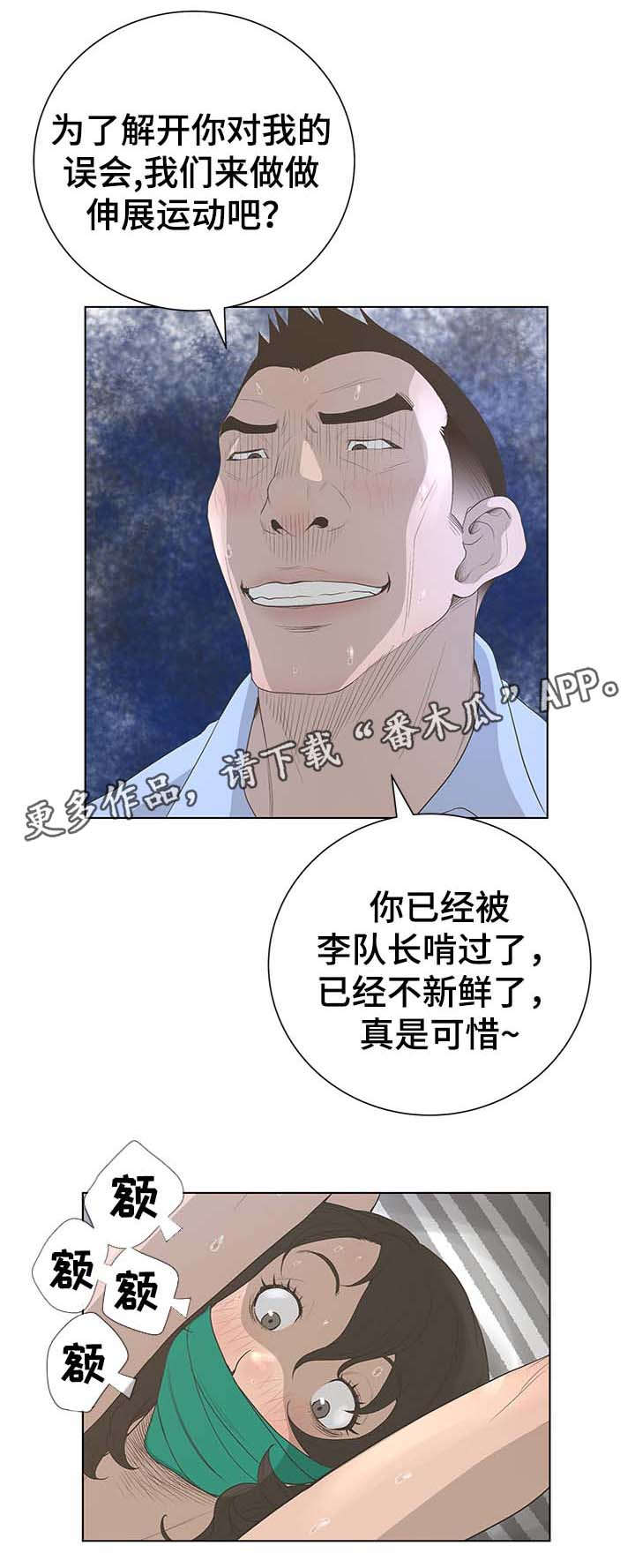 第65章：真面目2