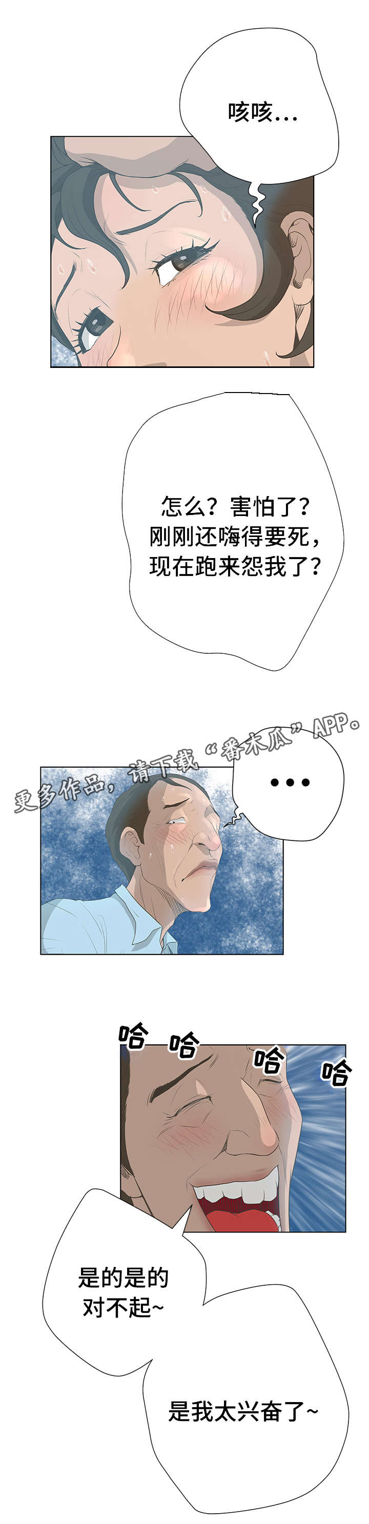 第51章：奇怪的患者4