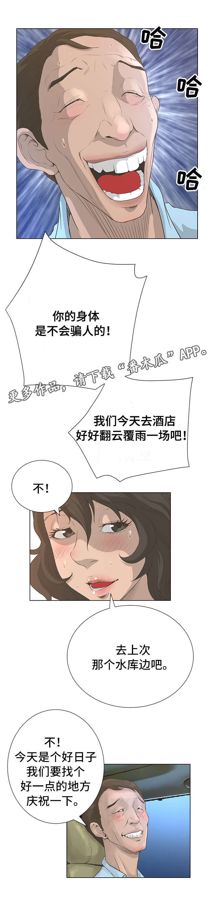 第49章：遥远的地方7