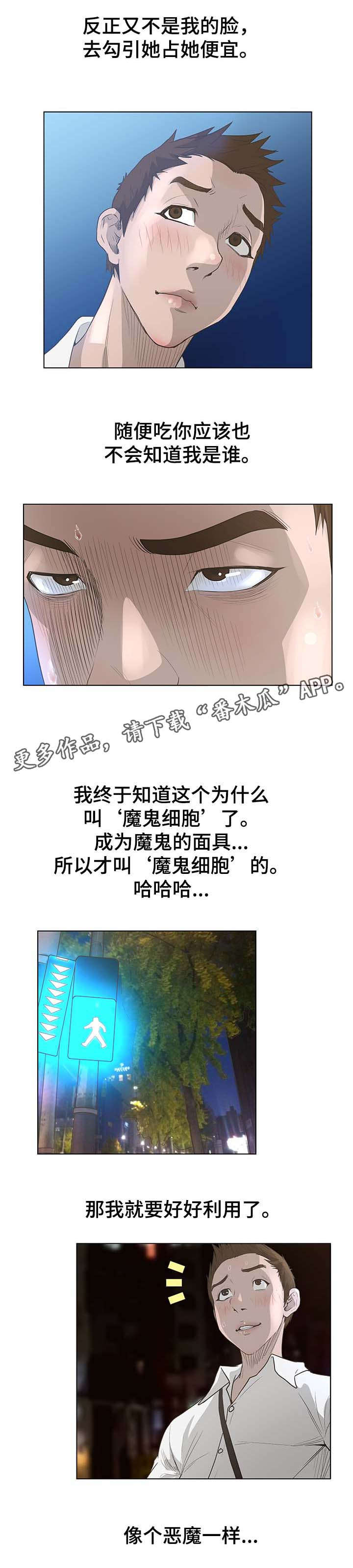 第68章：车祸3