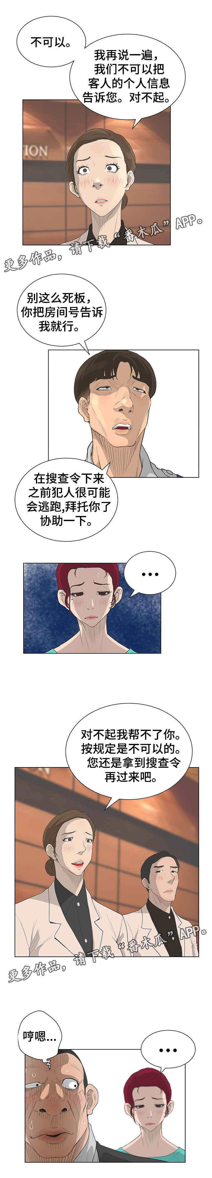 第73章：找到了8