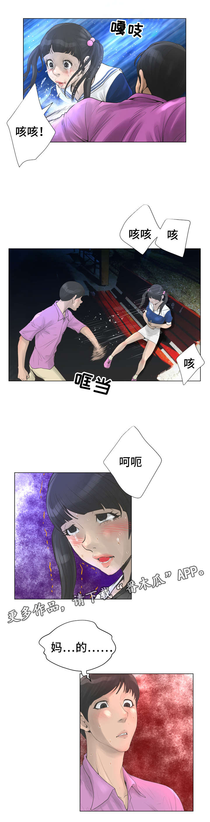 第41章：强迫1