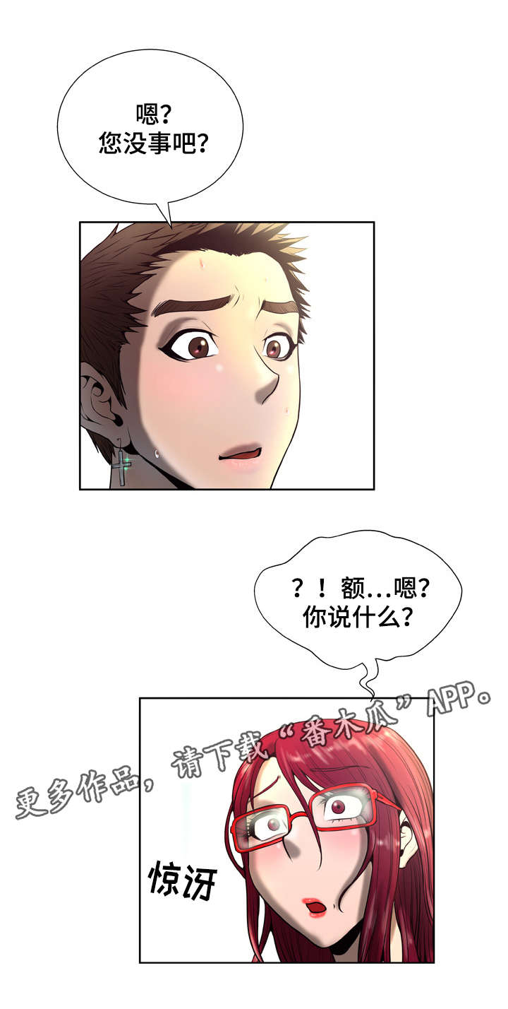 第9章：赔偿7