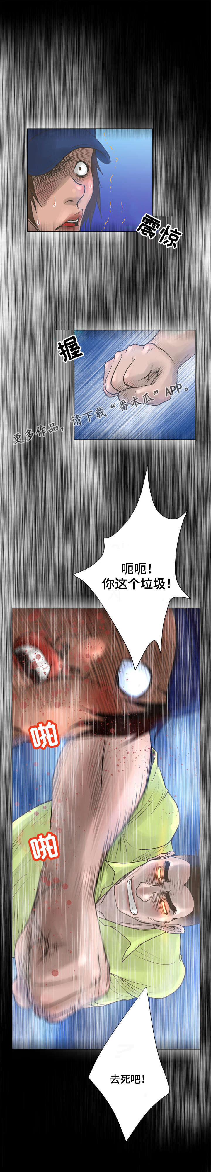 第33章：不一样的感觉5