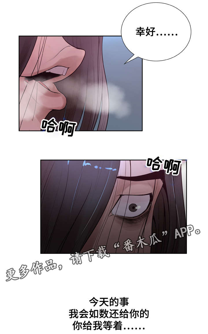 第12章：气愤12