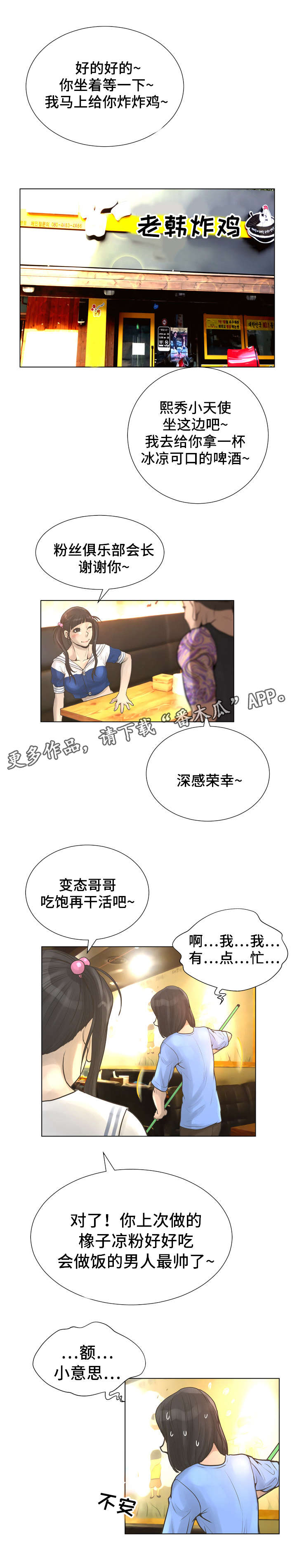 第36章：自杀0