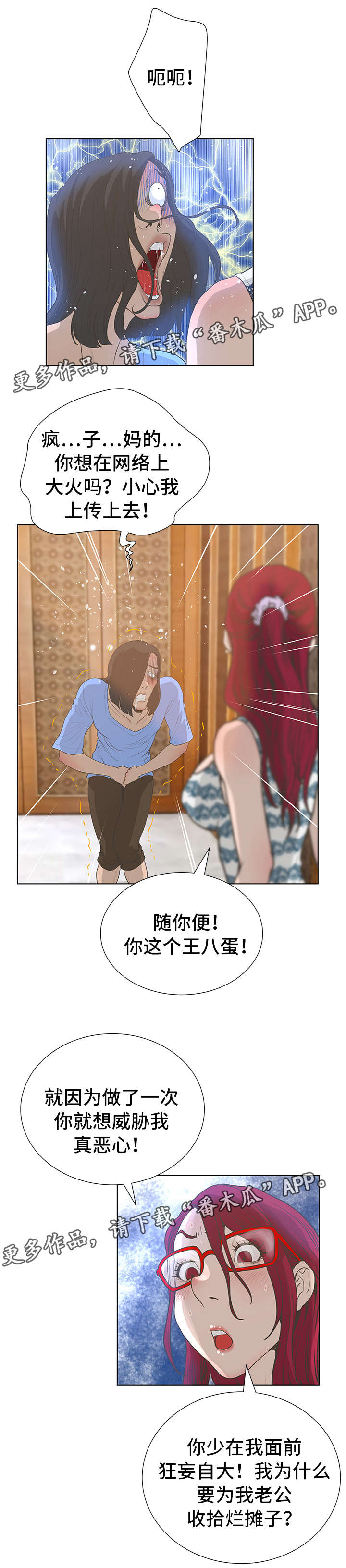 第47章：指责10
