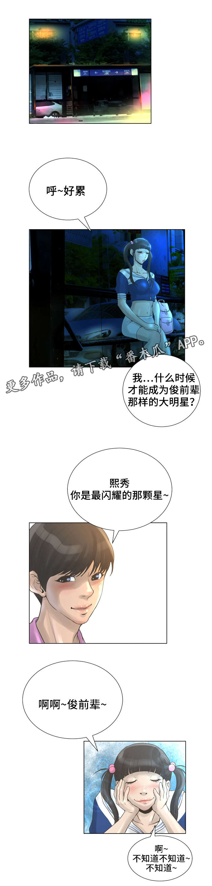 第38章：暧昧2