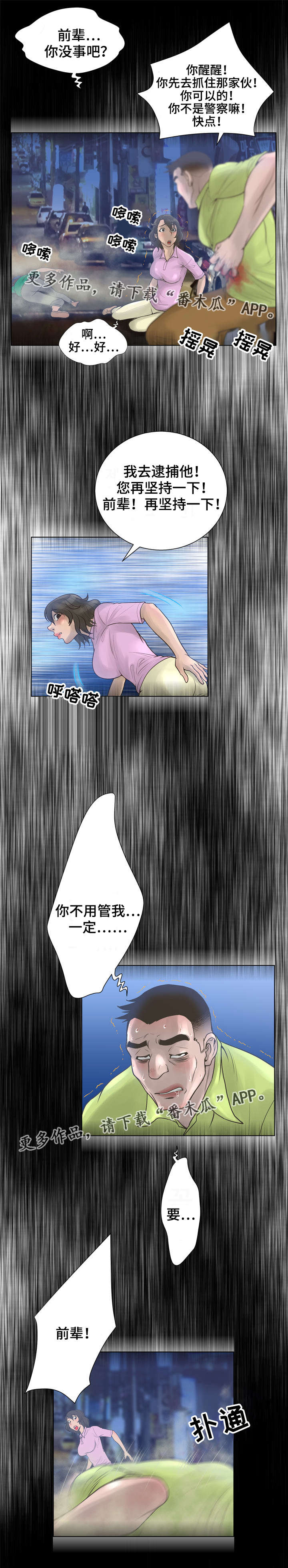 第33章：不一样的感觉6