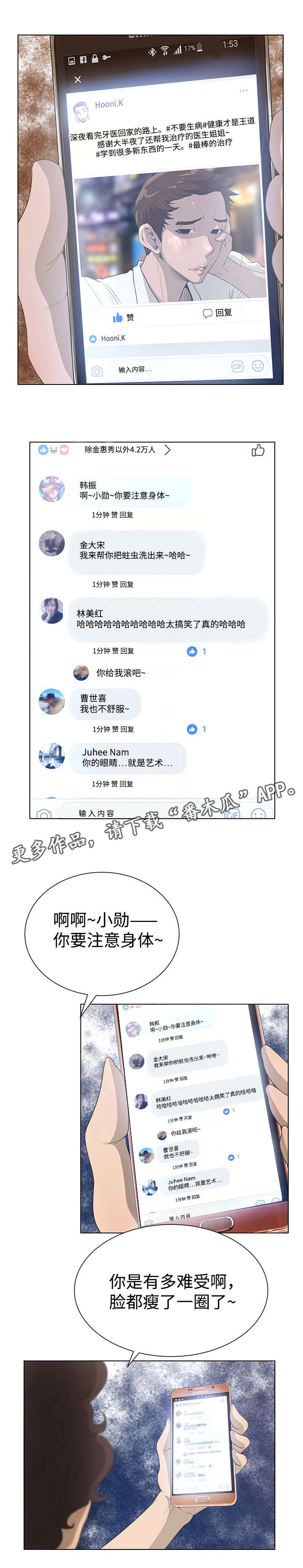 第56章：吃硬不吃软4