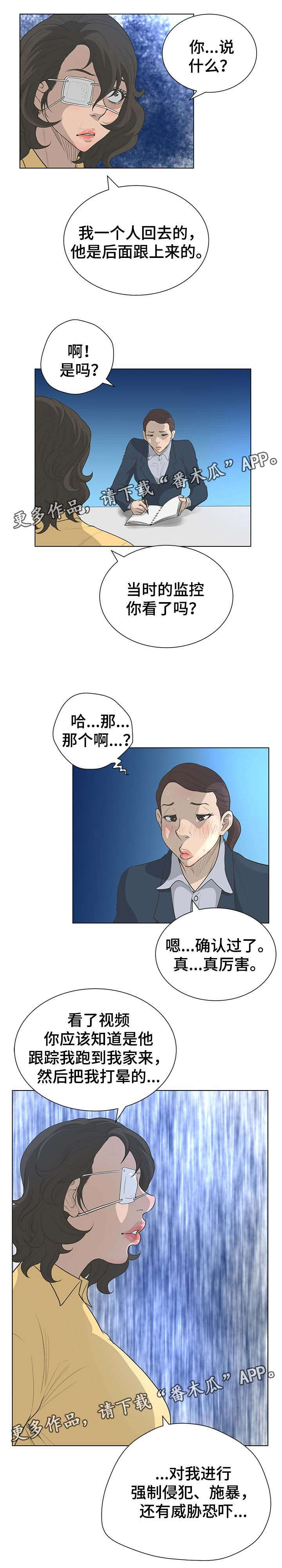 第70章：调查4