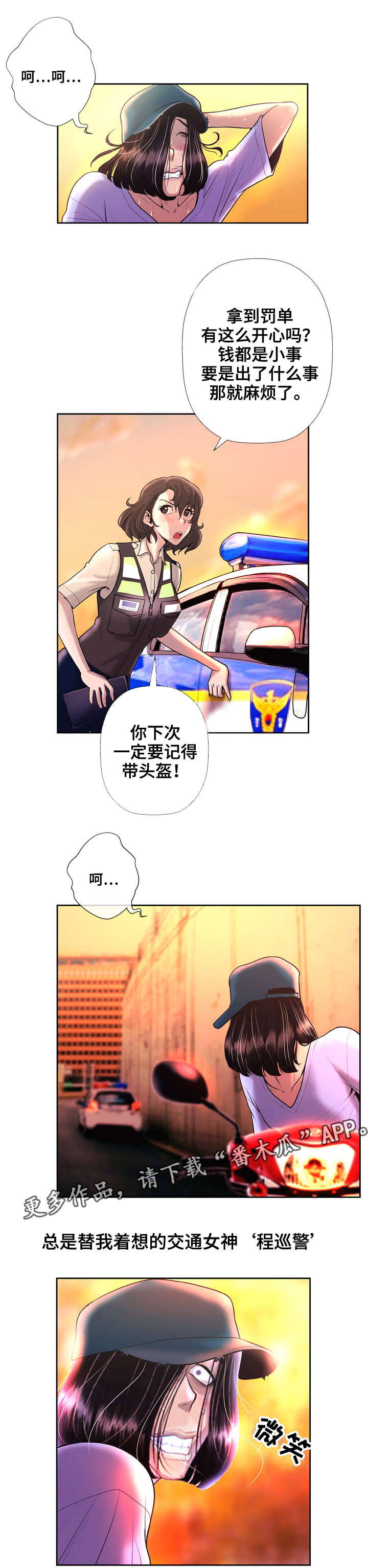第6章：女神2