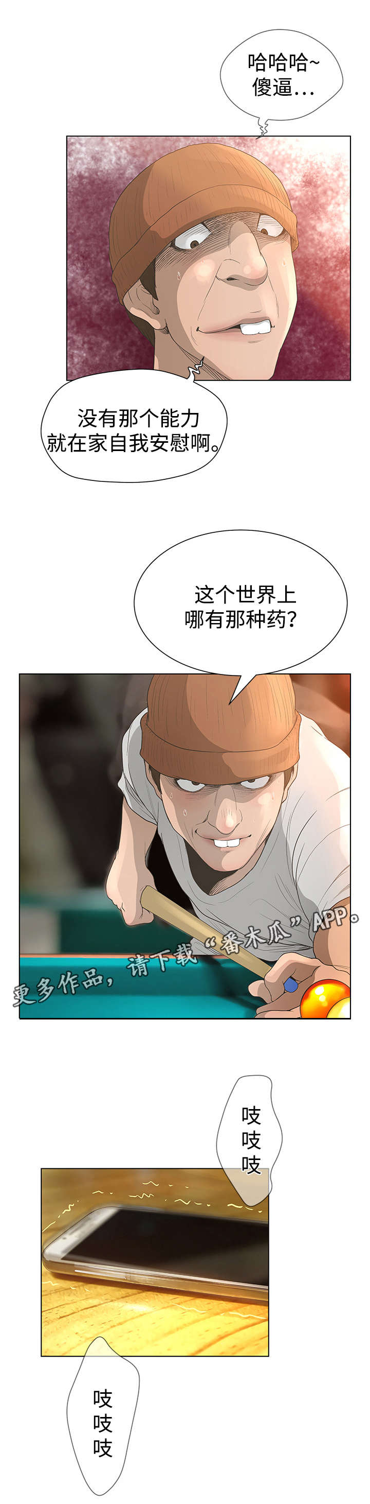 第57章：网红6
