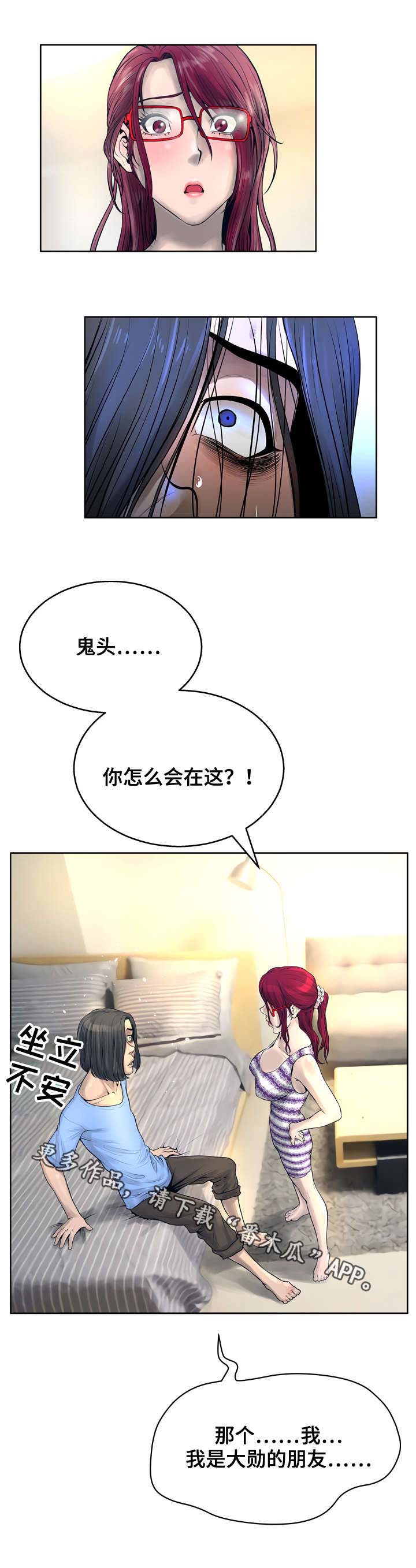 第23章：露馅7