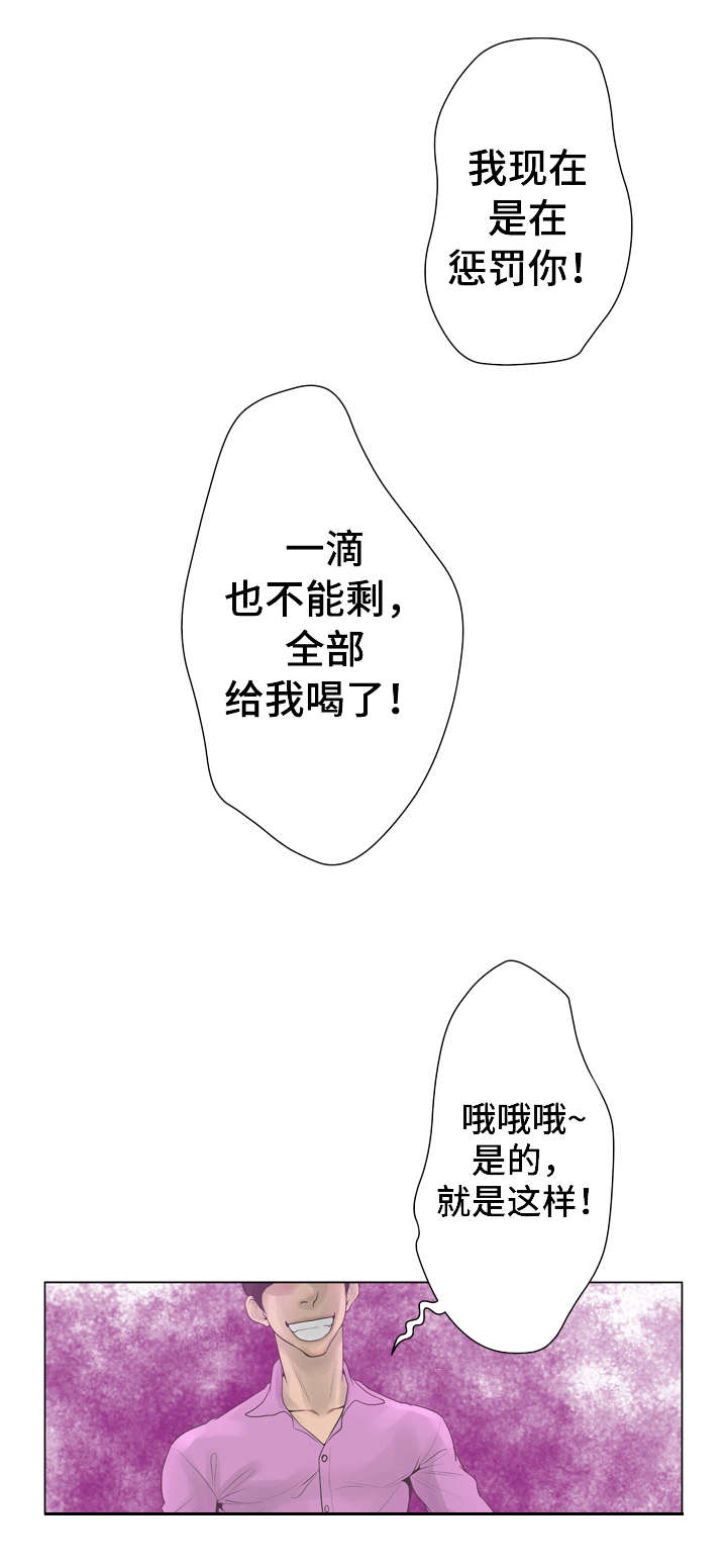 第42章：惩罚5