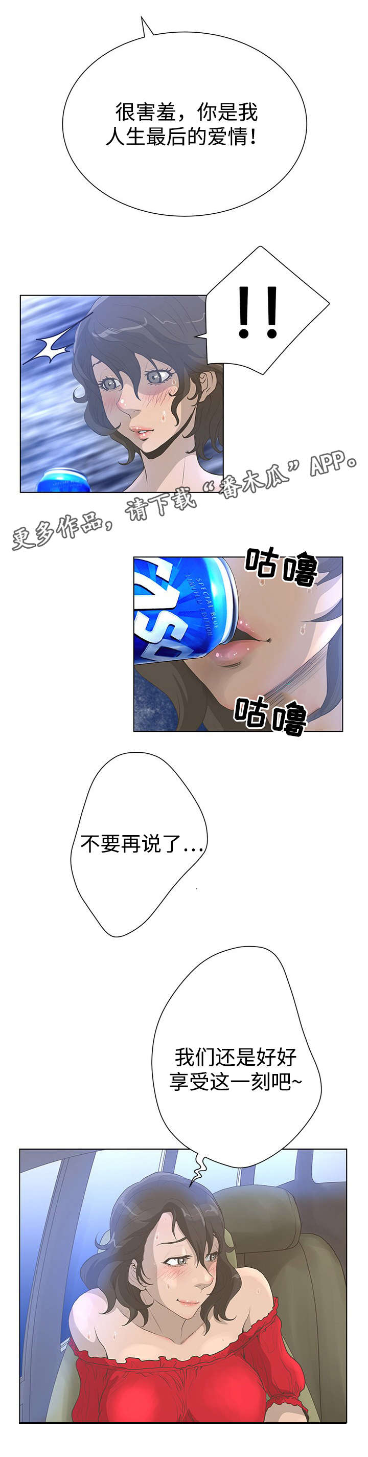 第52章：死而无憾？7