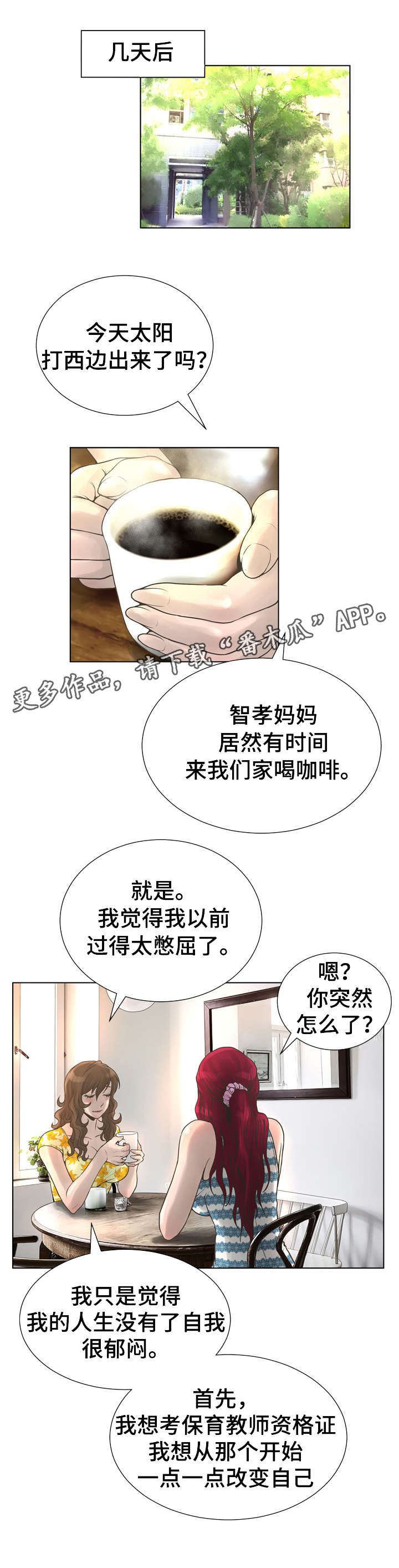 第35章：天使0