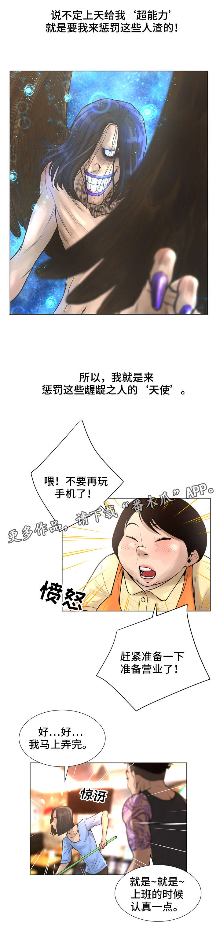 第35章：天使7