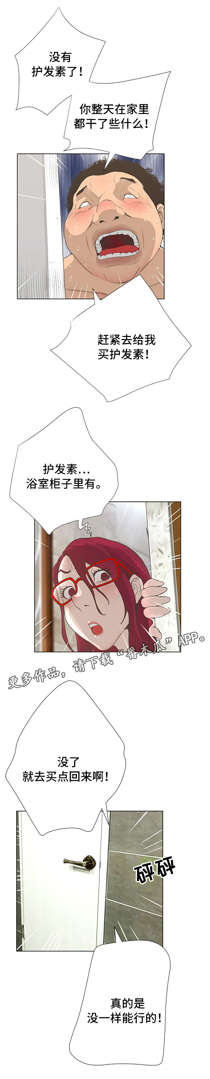 第48章：美味4