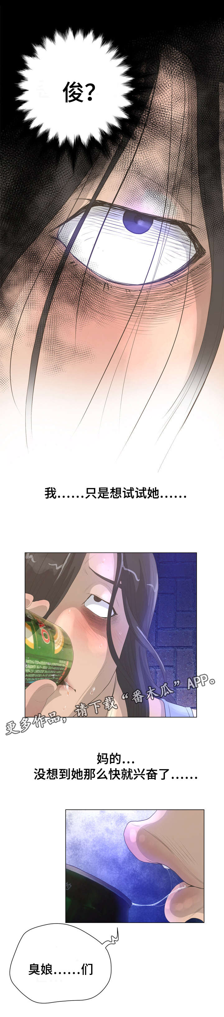 第44章：踩在脚下0