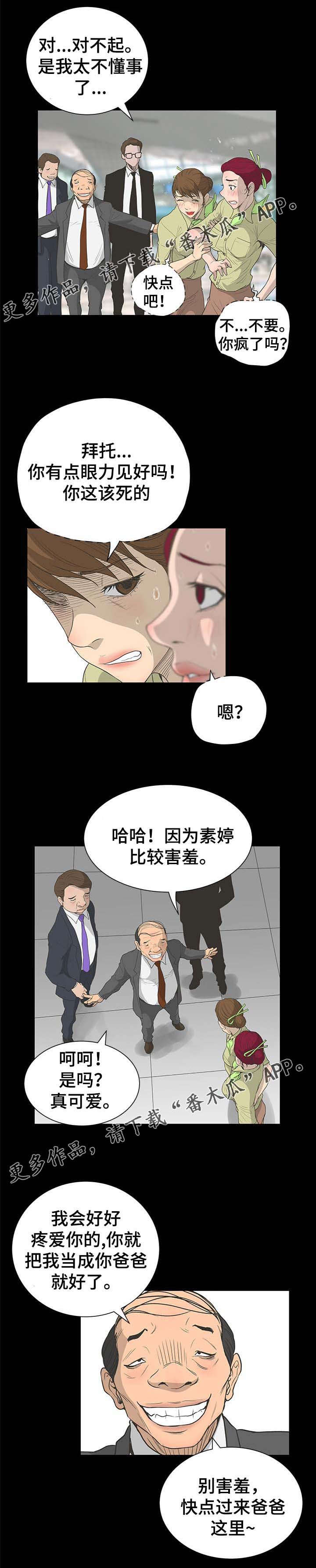 第65章：真面目10