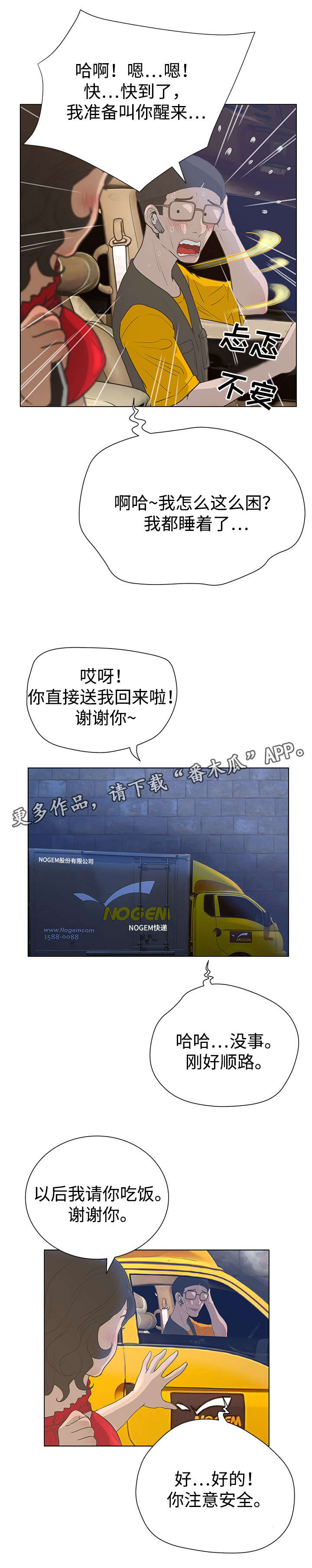 第57章：网红2