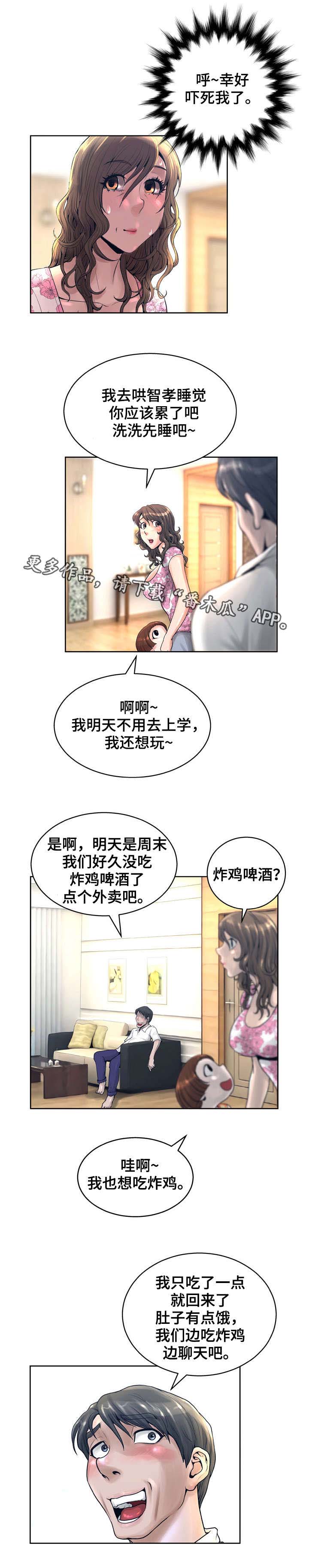 第23章：露馅2