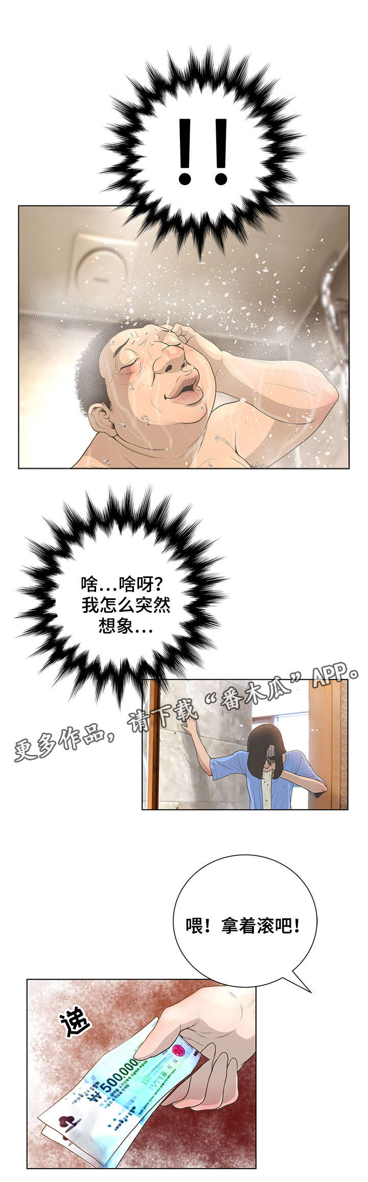 第47章：指责7