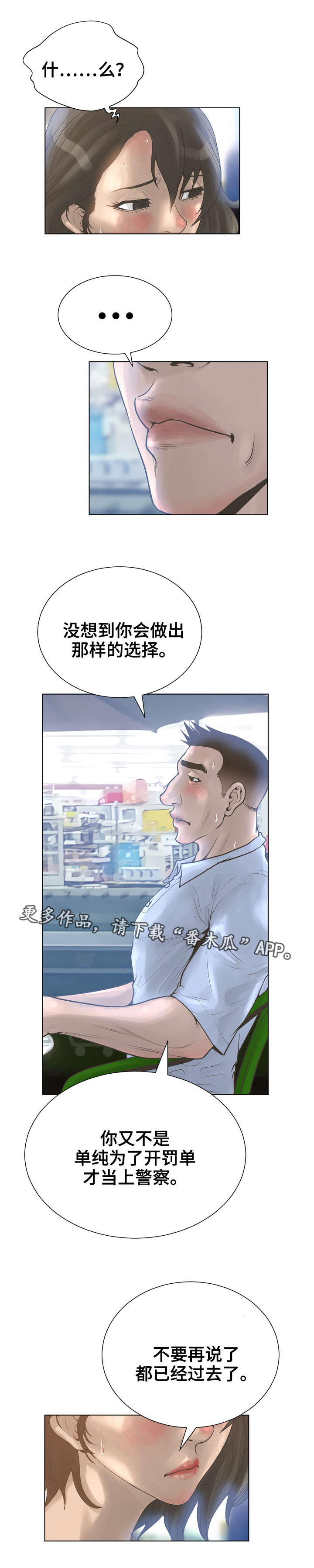 第31章：太善良了2