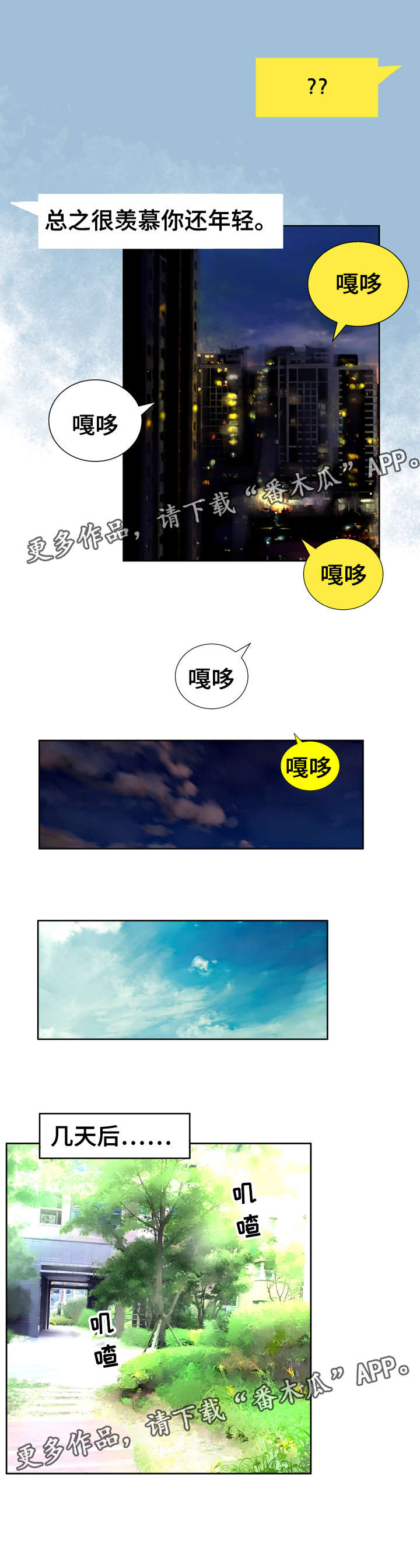 第17章：没人3