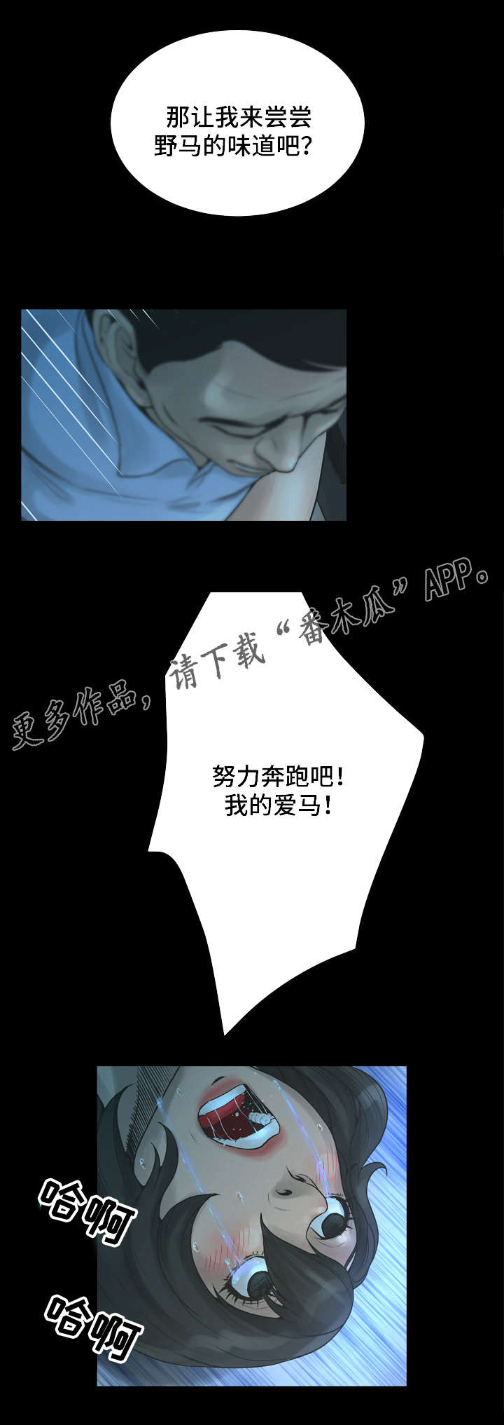 第37章：魔鬼2