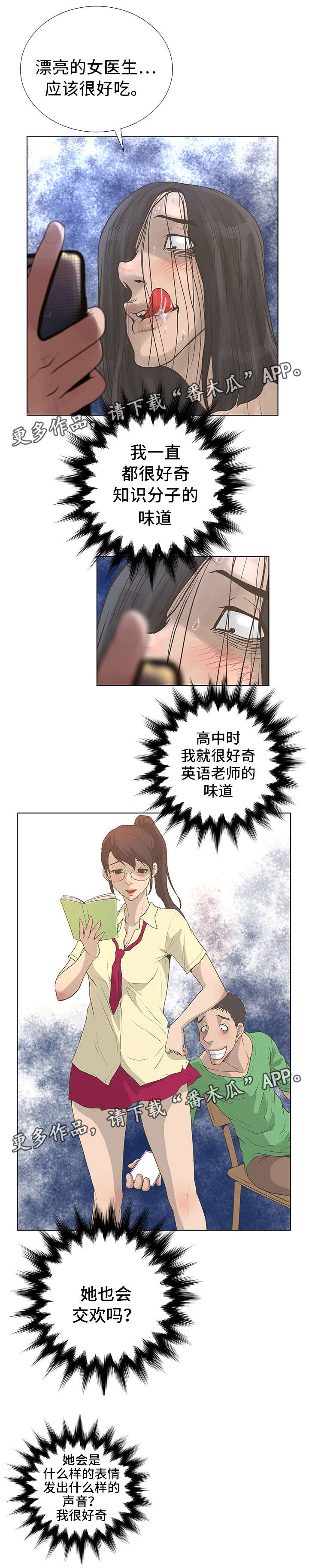 第50章：牙医0