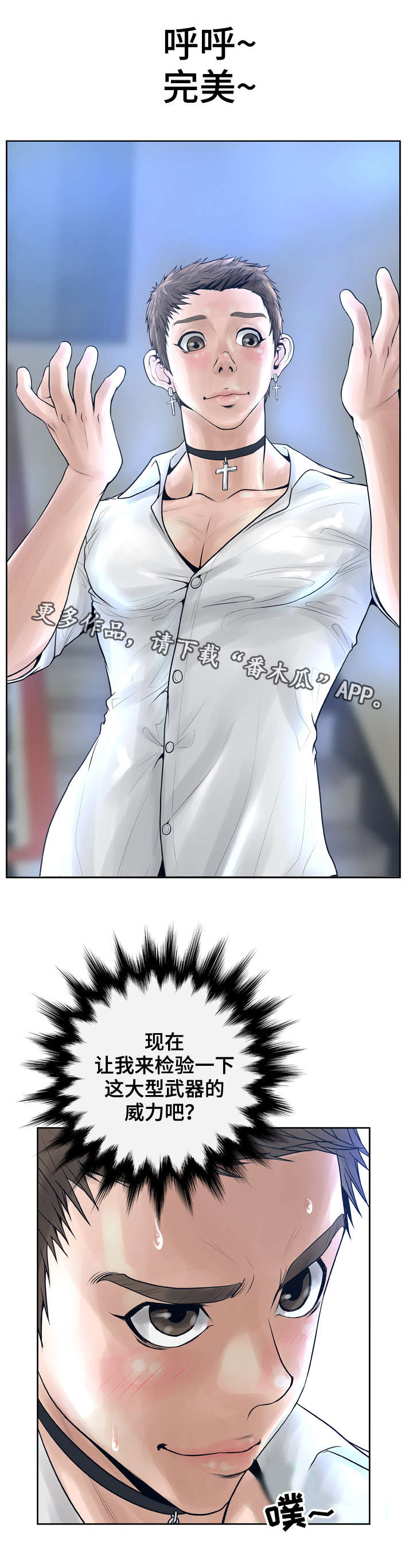第21章：变身2