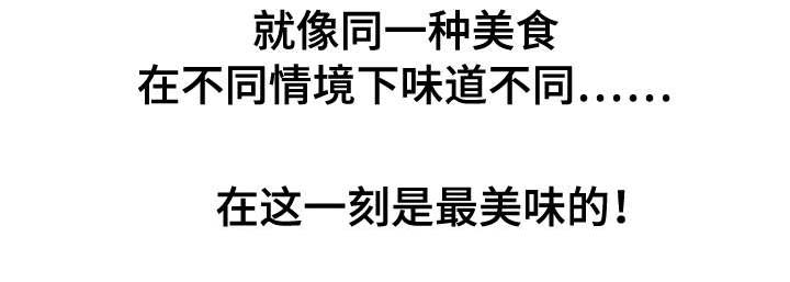 第48章：美味8