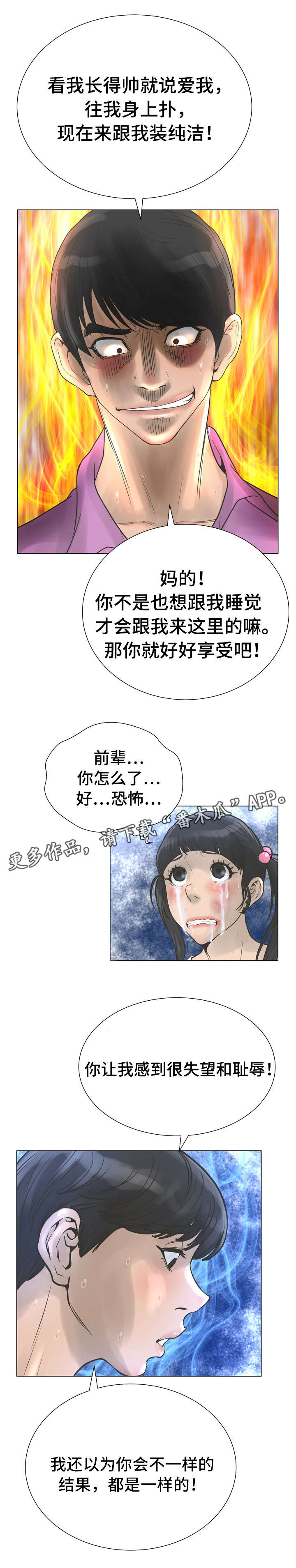 第41章：强迫2