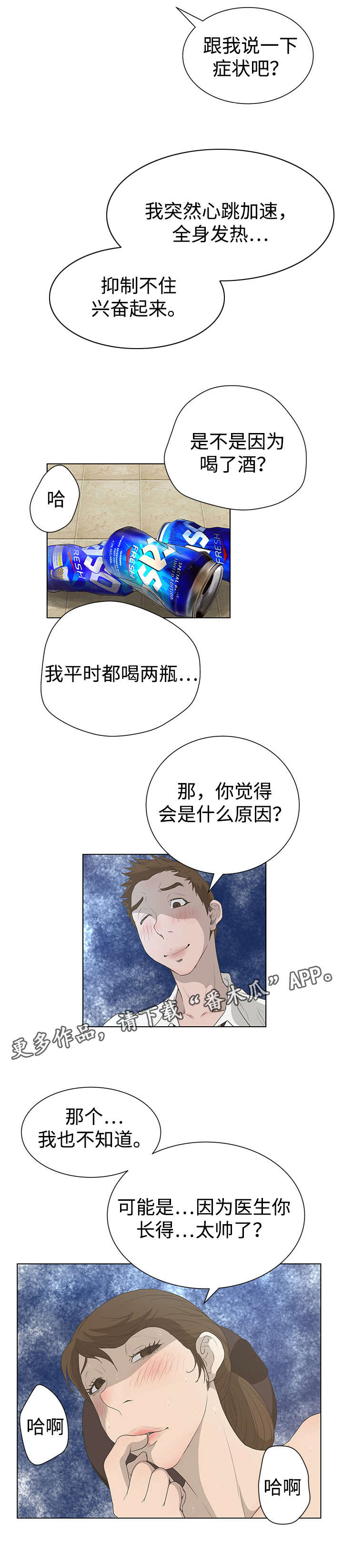 第55章：手术2