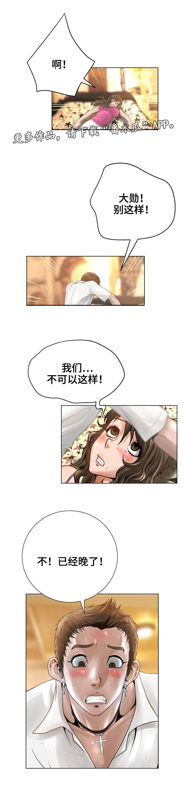 第30章：不要走11