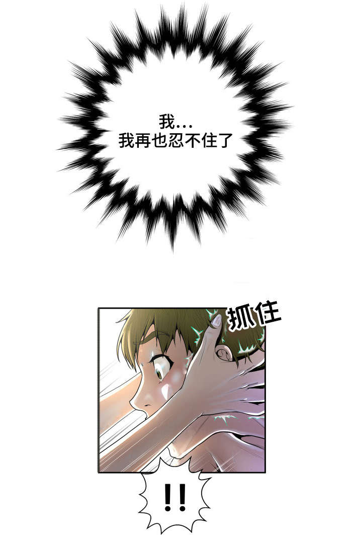 第4章：差一点4