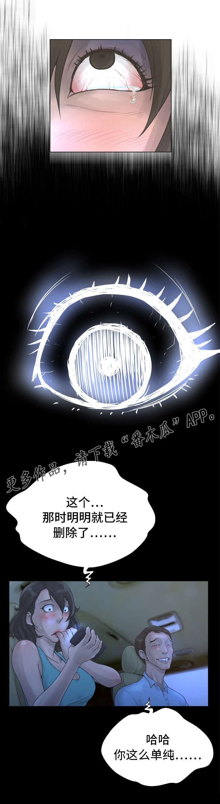 第36章：自杀7