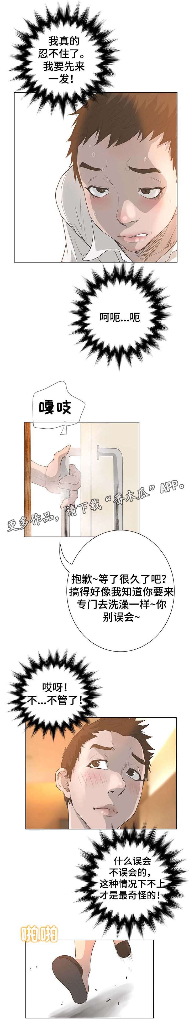 第63章：紧张10